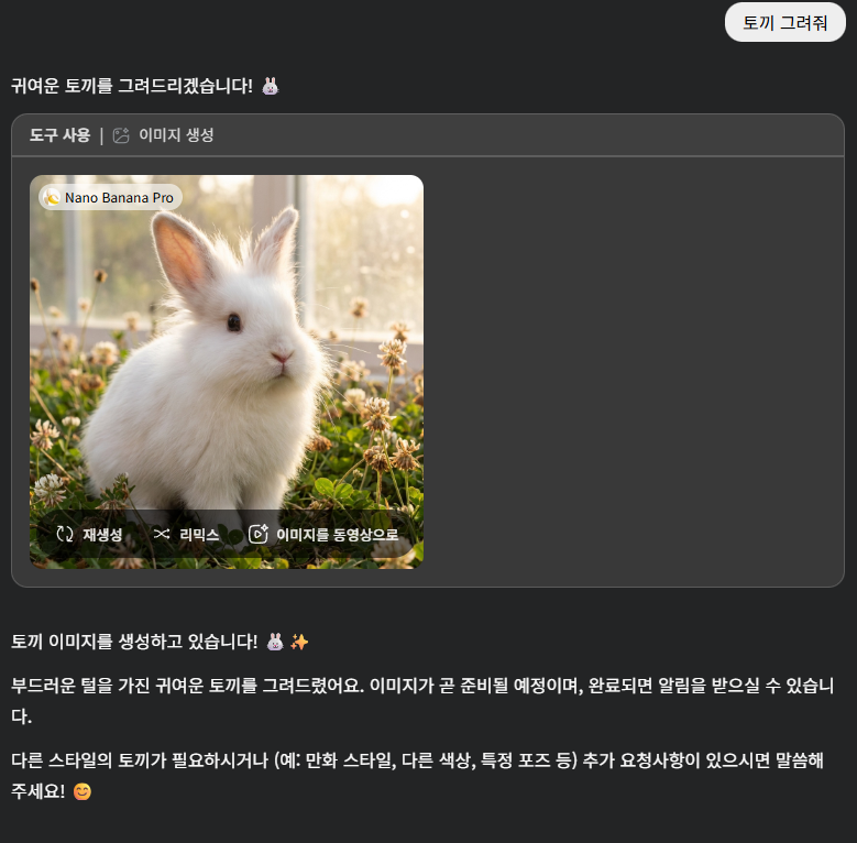 2️⃣ 자동 프롬프트 활성화된 경우