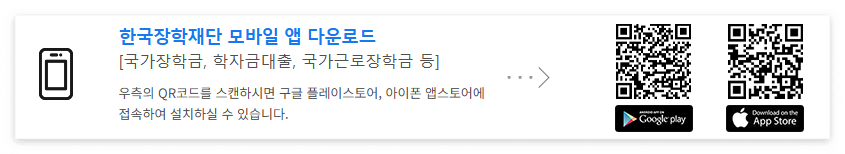 한국장학재단QR코드사진
