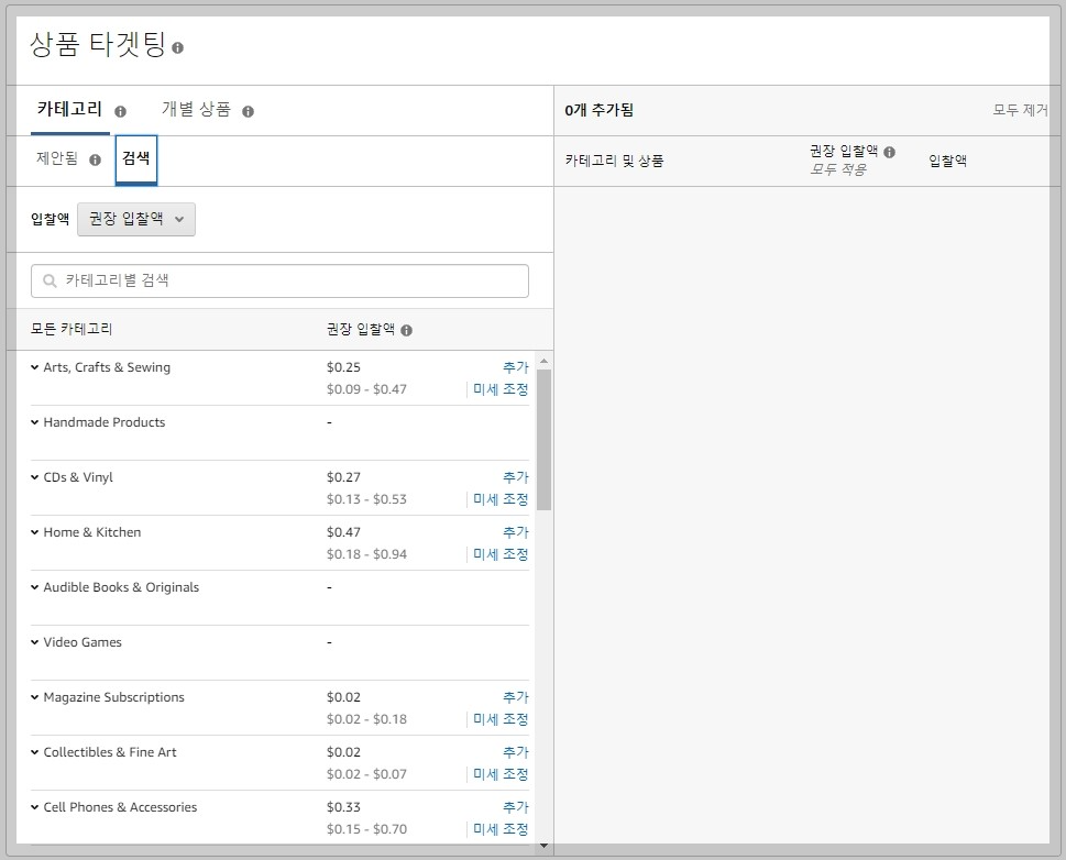 Amazon Advertising Campaign Bidding Strategy 10
