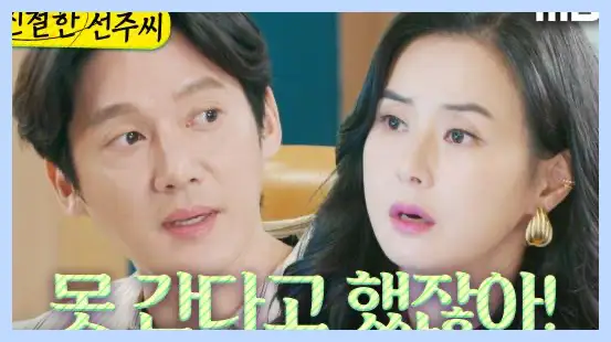 친절한 선주씨 재방송 시간 다시보기 ott