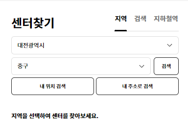 가까운 LG전자 서비스센터 찾는 방법