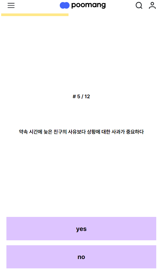 성격 해시태그 테스트