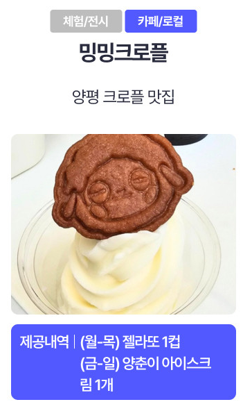 경기투어패스동부권