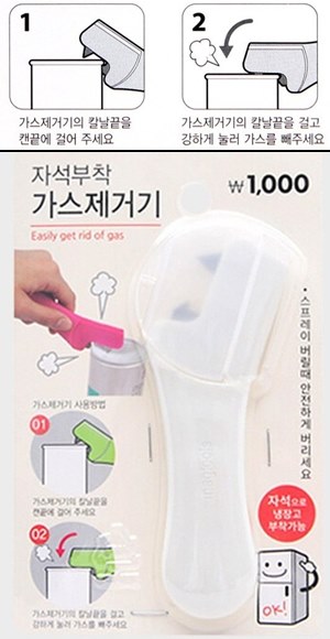 가스제거기