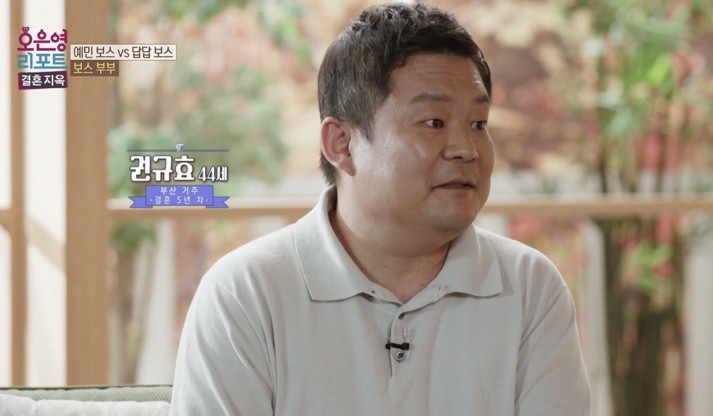 오은영 리포트 결혼지옥