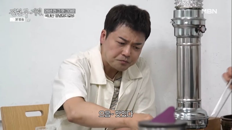 전현무계획 18회 포항 양념 돼지갈비 이동국 선수 추천 대왕갈비 맛집