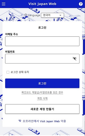 비짓재팬 로그인