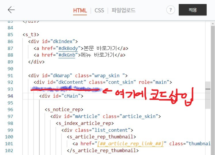 구글애드센스 사이드바 설정 #!스킨