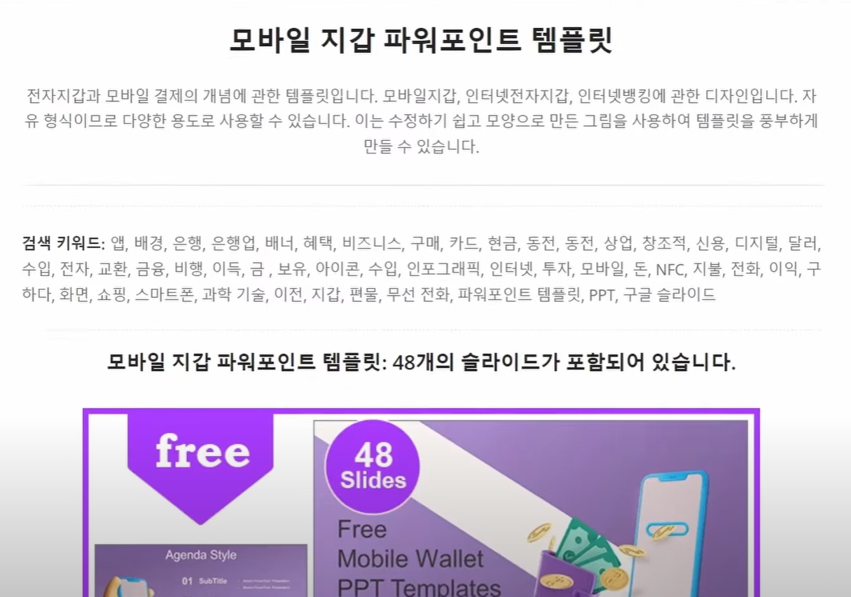 무료 PPT템플릿 사이트