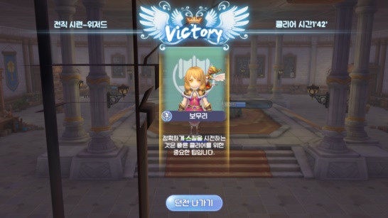 라그나로크X 위저드 스킬