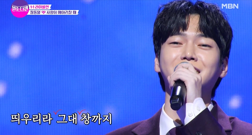 불타는트롯맨 장동열 사랑이 메아리칠때 안다성 뮤비 해석 곡설명