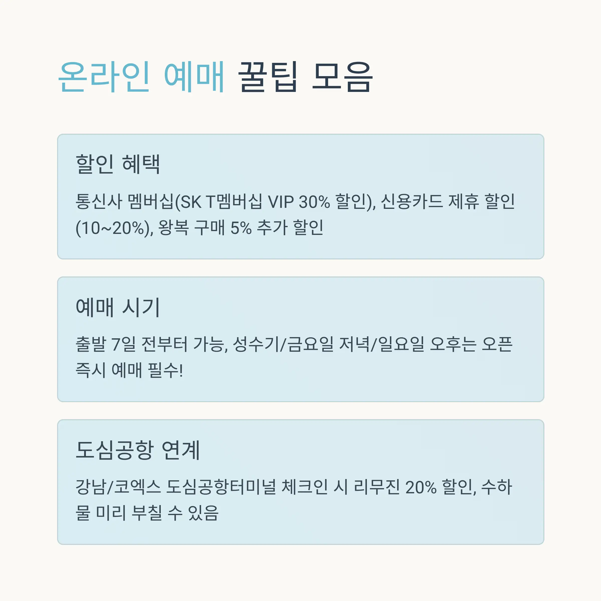 현장 구매 가이드