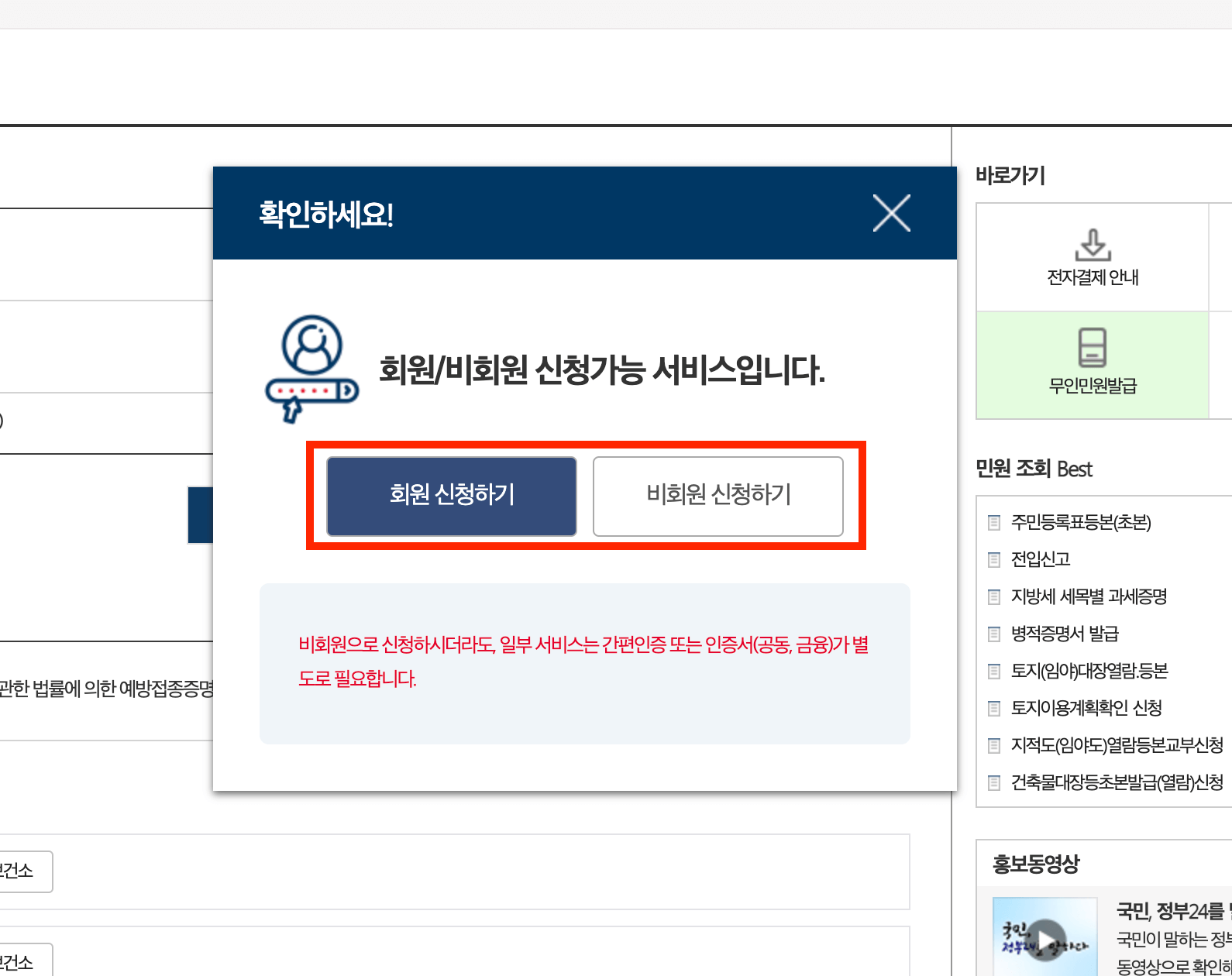 백신접종증명서-영문-발급-방법-2