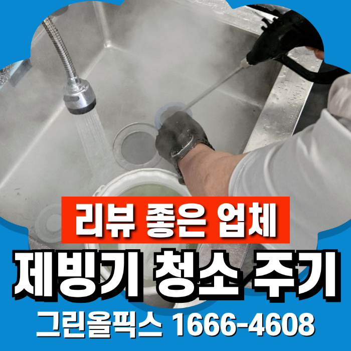 리뷰 좋은 업체