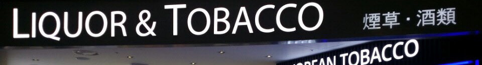 해외여행-면세한도-오늘뉴스-[여행알쓸신잡] 확 바뀐 면세점 꿀팁&hellip;면세한도 800달러로 상향