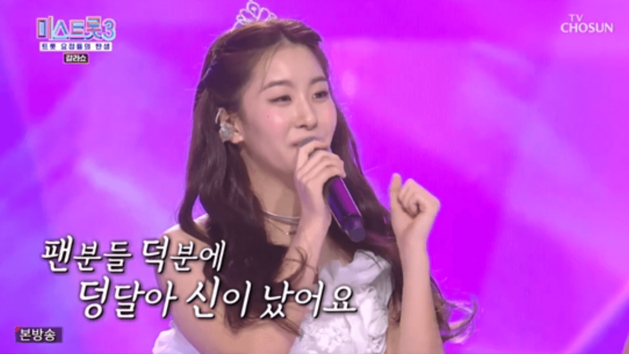 미스트롯3 갈라쇼 2회 다시보기