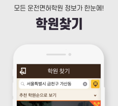 운전면허 필기시험 예상문제 풀어보기