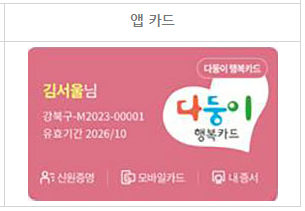 다둥이 카드