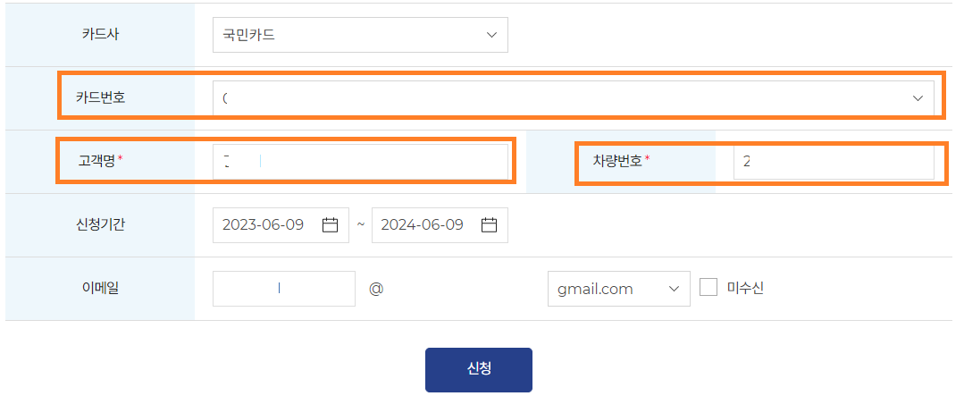 고속도로 통행료 미납요금 조회 납부