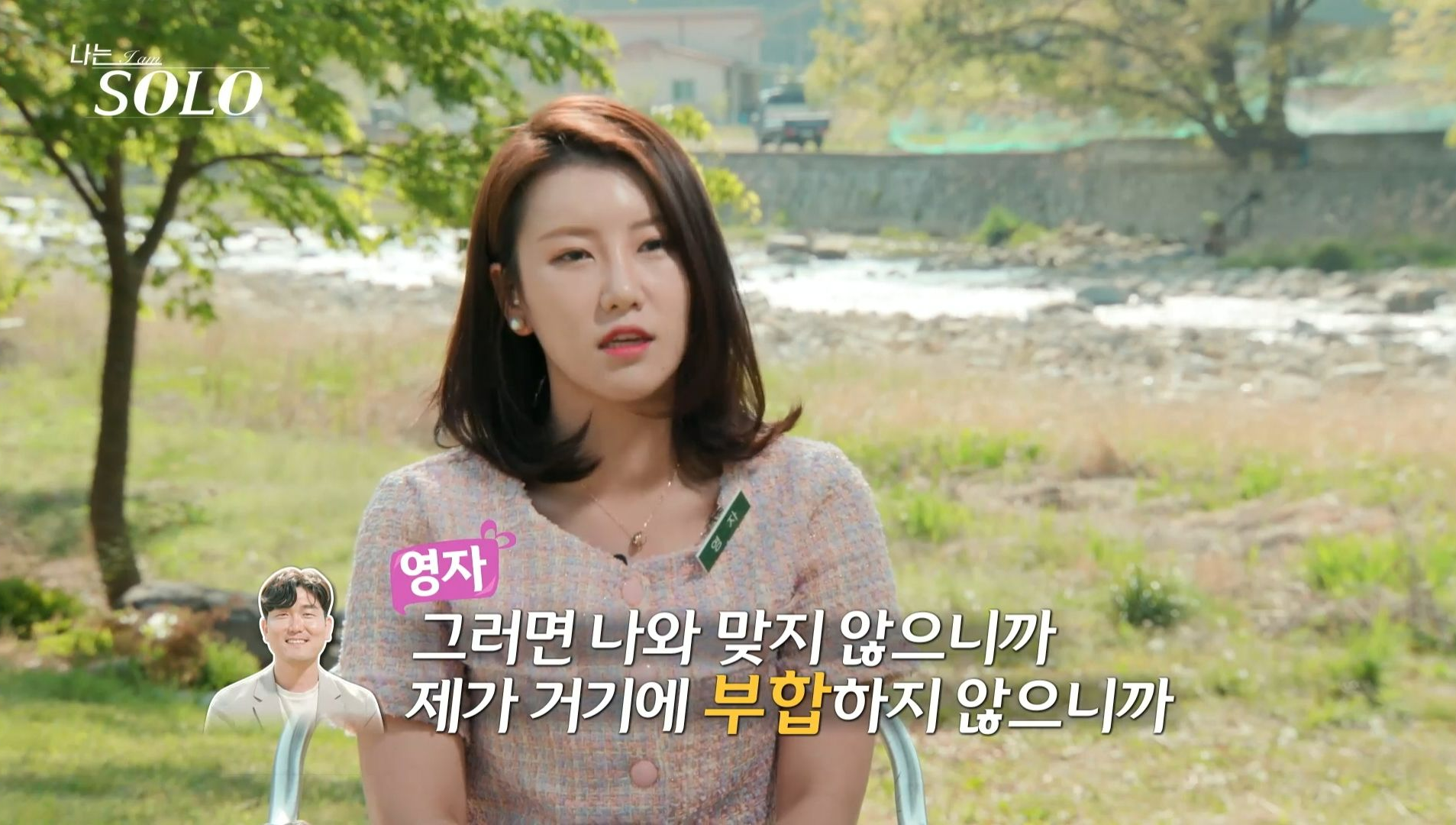 나는_솔로_9기_상황정리_05