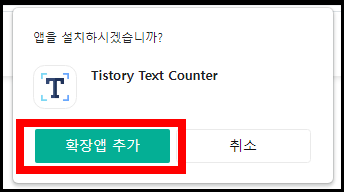 확장앱 추가