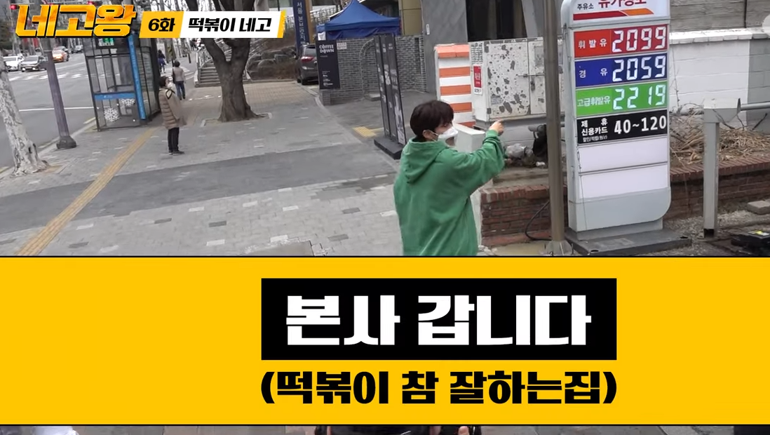 네고왕 떡참 본사