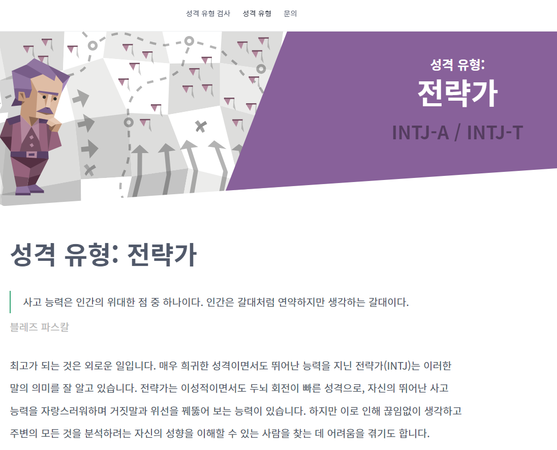 MBTI-무료-검사-사이트