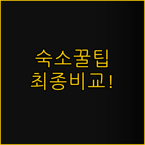 크라이스트처치 숙소 선택의 모든 것 ..