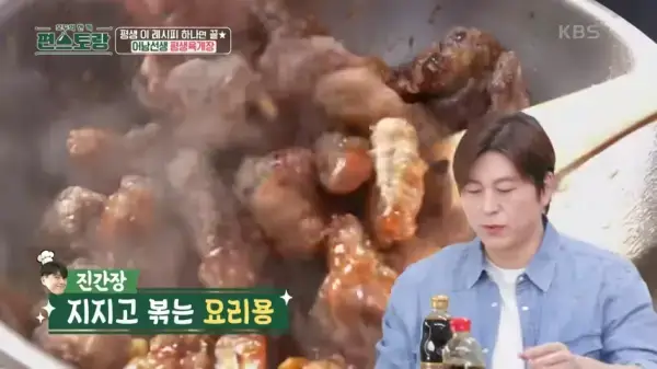 편스토랑-류수영-육개장-만들기-간장