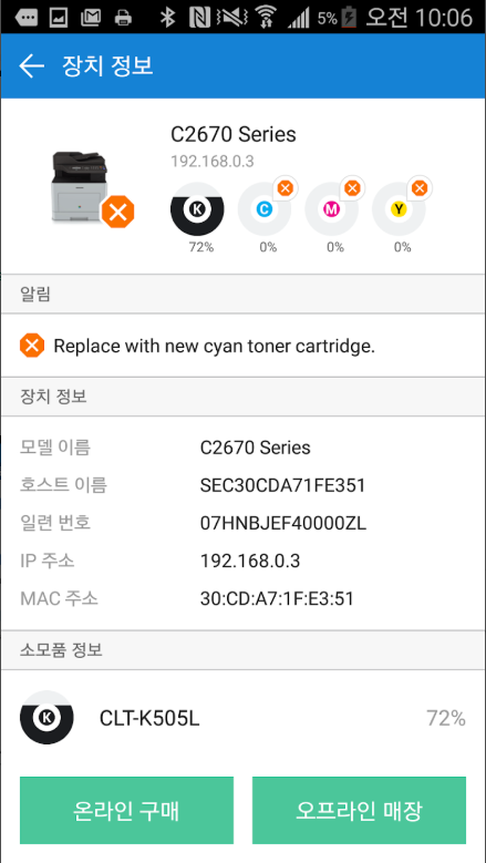 삼성 프린트 앱, 핸드폰과 삼성프린터 무선 연결
