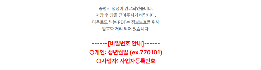 건강보험자격득실확인서 인터넷발급18