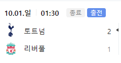 손흥민유럽200골