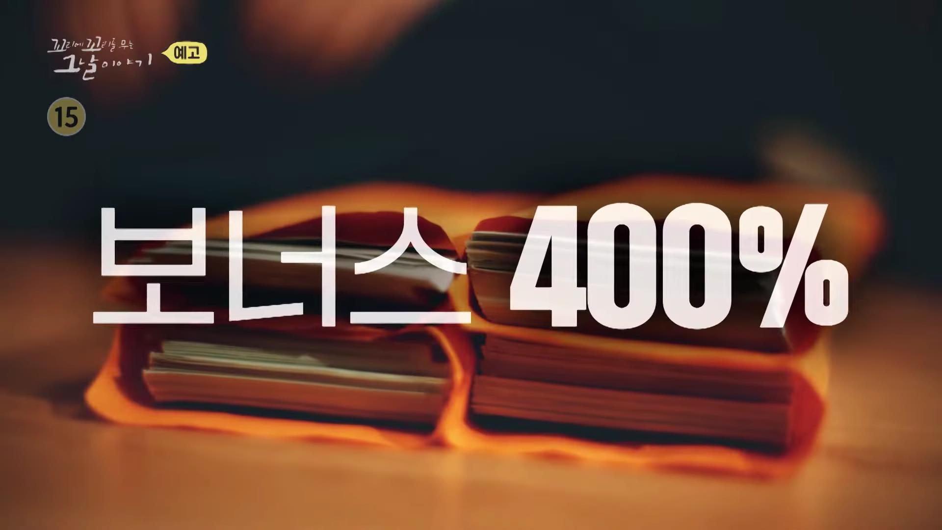 꼬리에 꼬리를 무는 그날 이야기 꼬꼬무 시즌3, 85회 죽음의 공장, 죽음을 부르는 직업병 원진레이온 사건