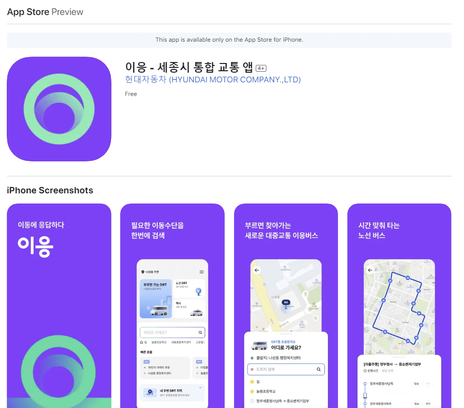 이응패스 앱(IOS)