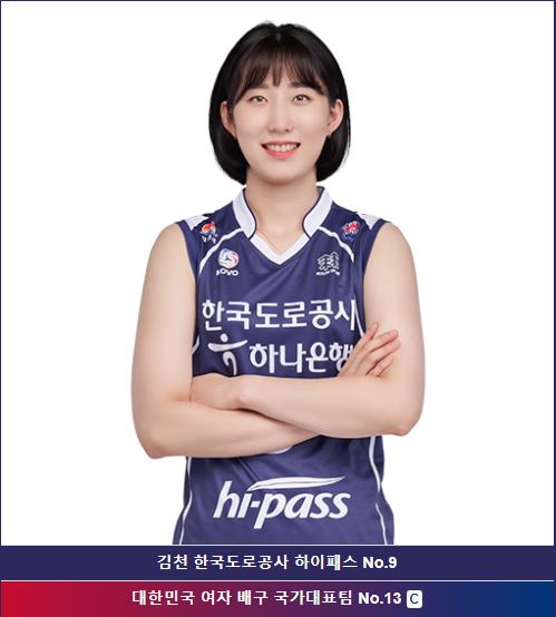 한국도로공사 박정아