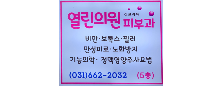 평택시 불면증