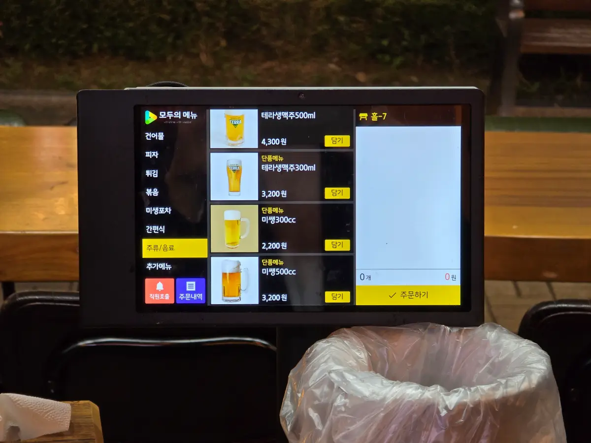 주류메뉴1