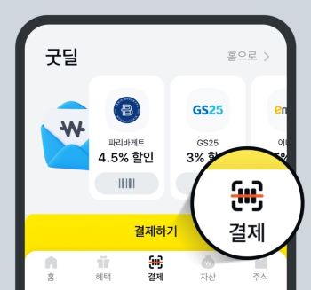 페이앱 하단 → 결제탭