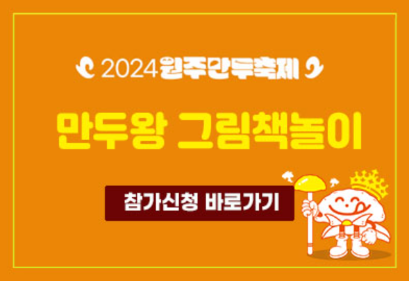 참가신청 프로그램 안내