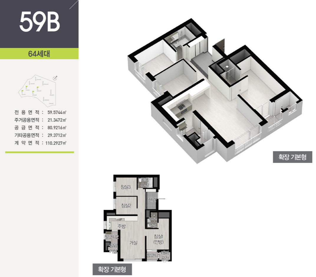 해링턴 플레이스 스마트밸리 평면도