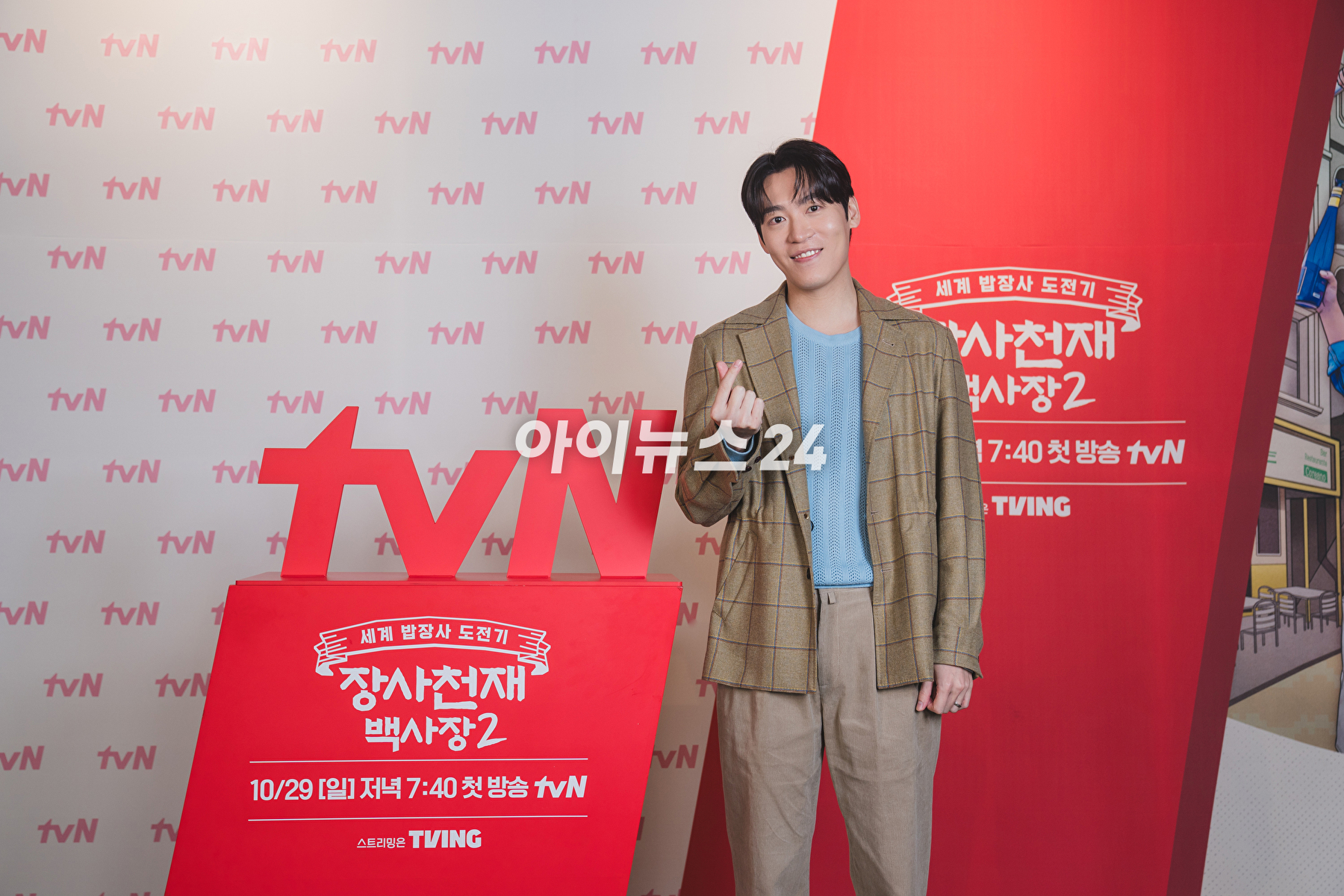 tvN '장사천재 백사장2' 제작발표회에 참석한 존박 [사진=tvN]