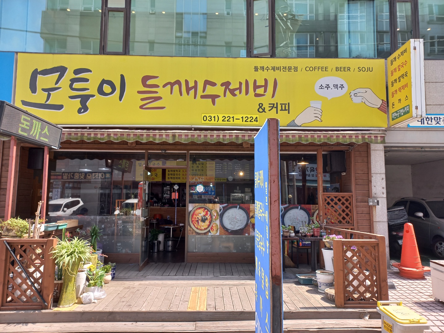 모퉁이들깨수제비_입구