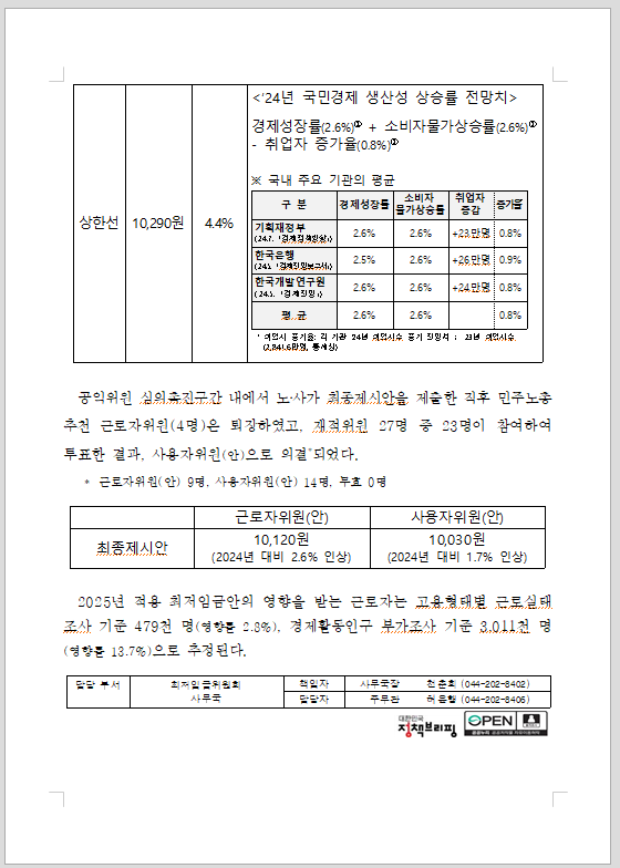 보도참고자료 원문2