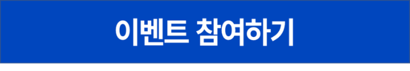 현대자동차 홈페이지 고객 참여 이벤트