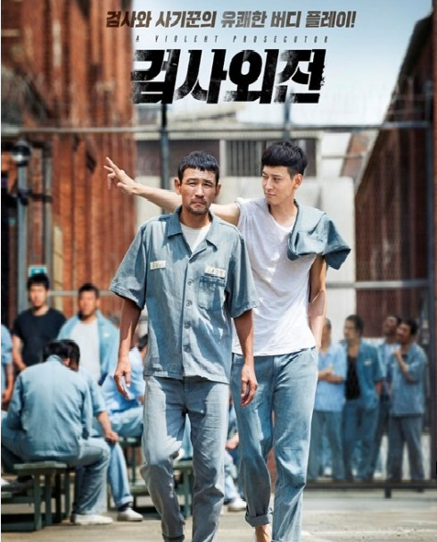 검사외전 이미지