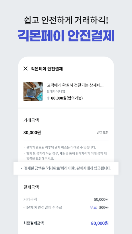 긱몬(Gigmon)