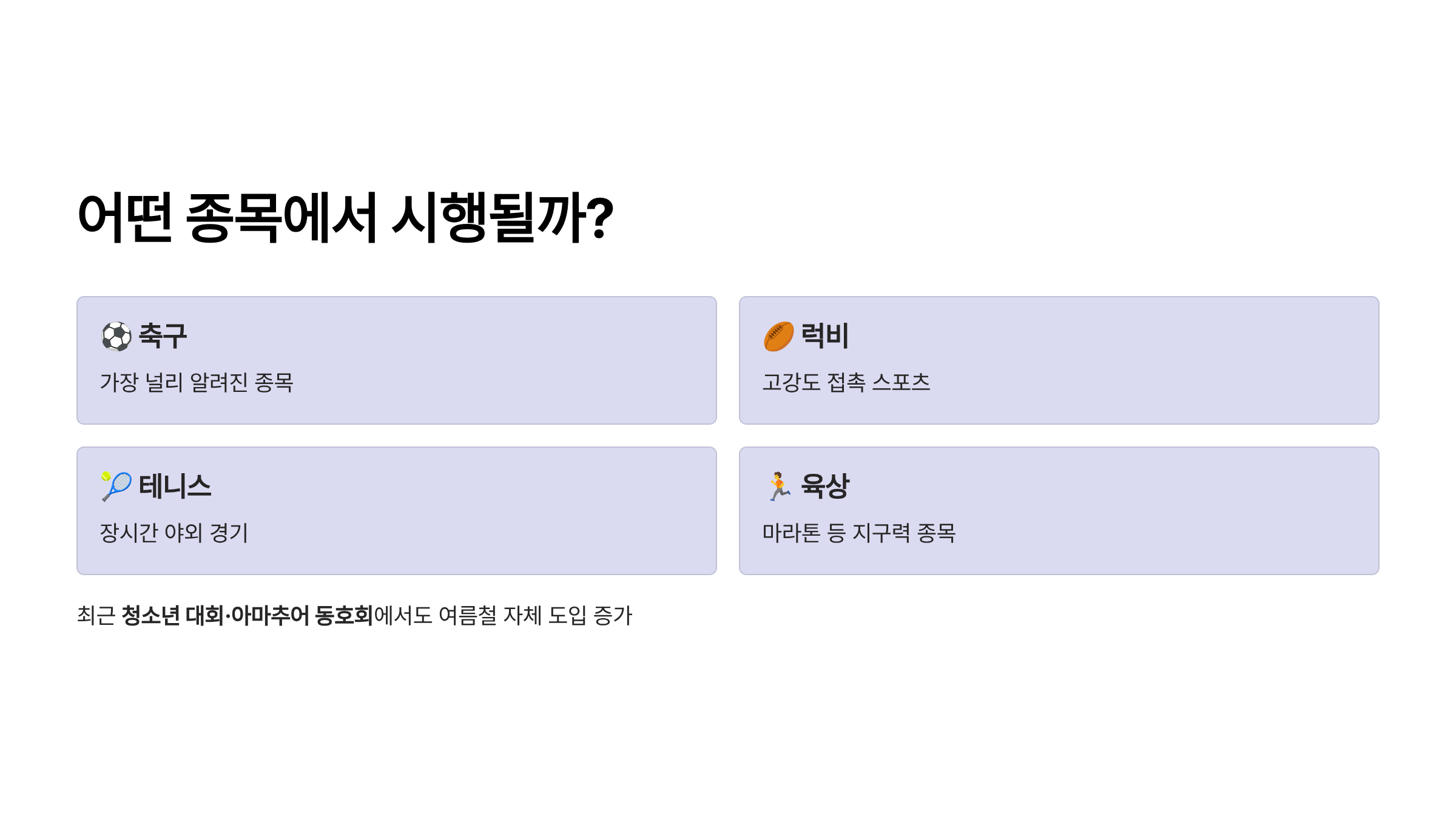 하이드레이션 브레이크