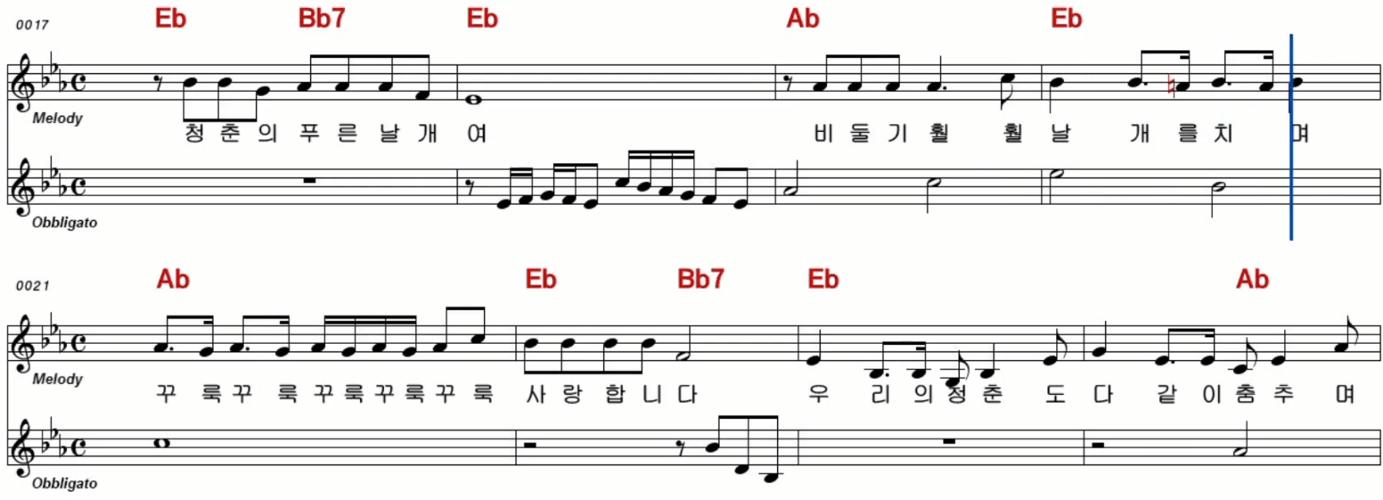 박재란 푸른날개 악보