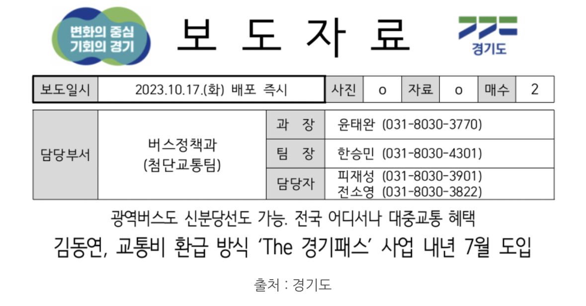보도자료