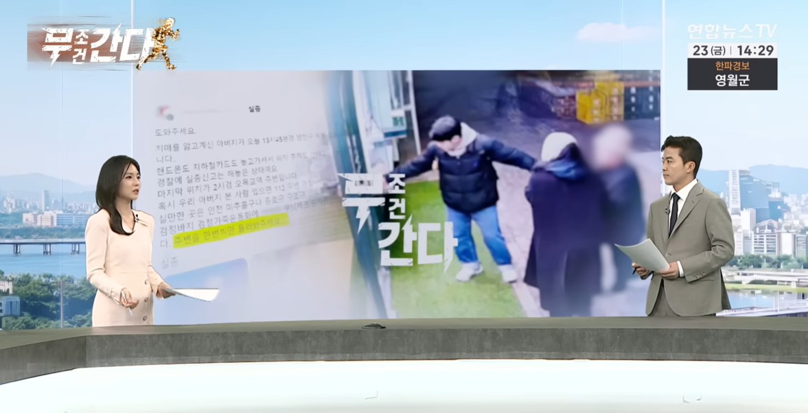 무간다 대한민국을 울린 따뜻한 미담부터 범죄 현장까지 생생 취재